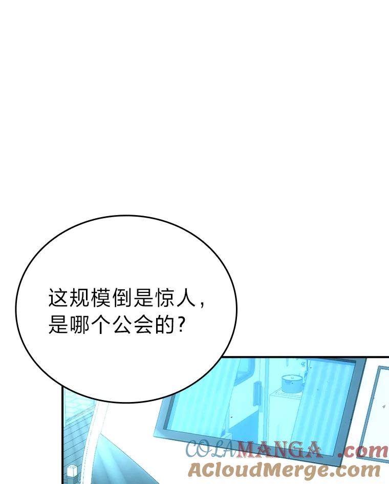 《勇士非也，魔王是也》43.死亡之城门洞开 第65页