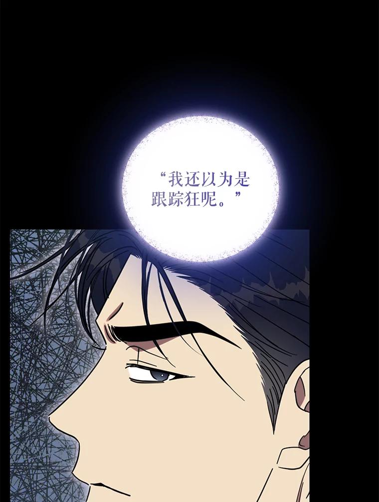 《热恋教学》43.礼物 第95页