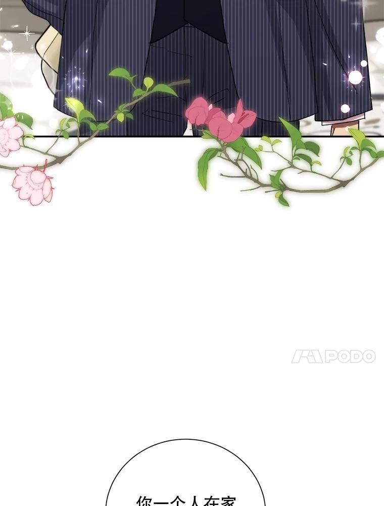 《热恋教学》43.礼物 第10页