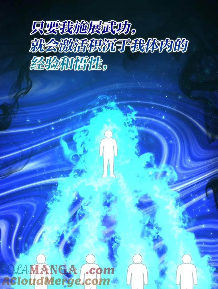 《勇士非也，魔王是也》43.死亡之城门洞开 第9页