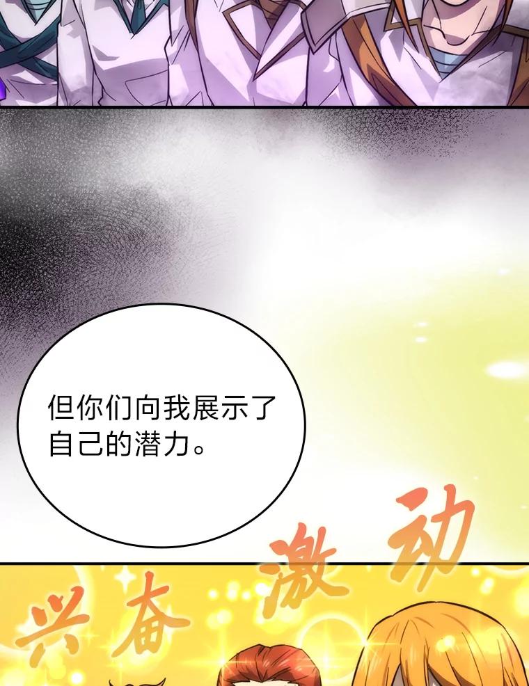 《勇士非也，魔王是也》43.死亡之城门洞开 第18页