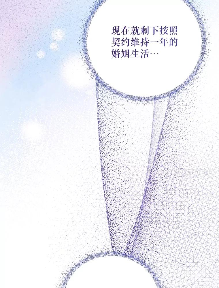《热恋教学》43.礼物 第74页