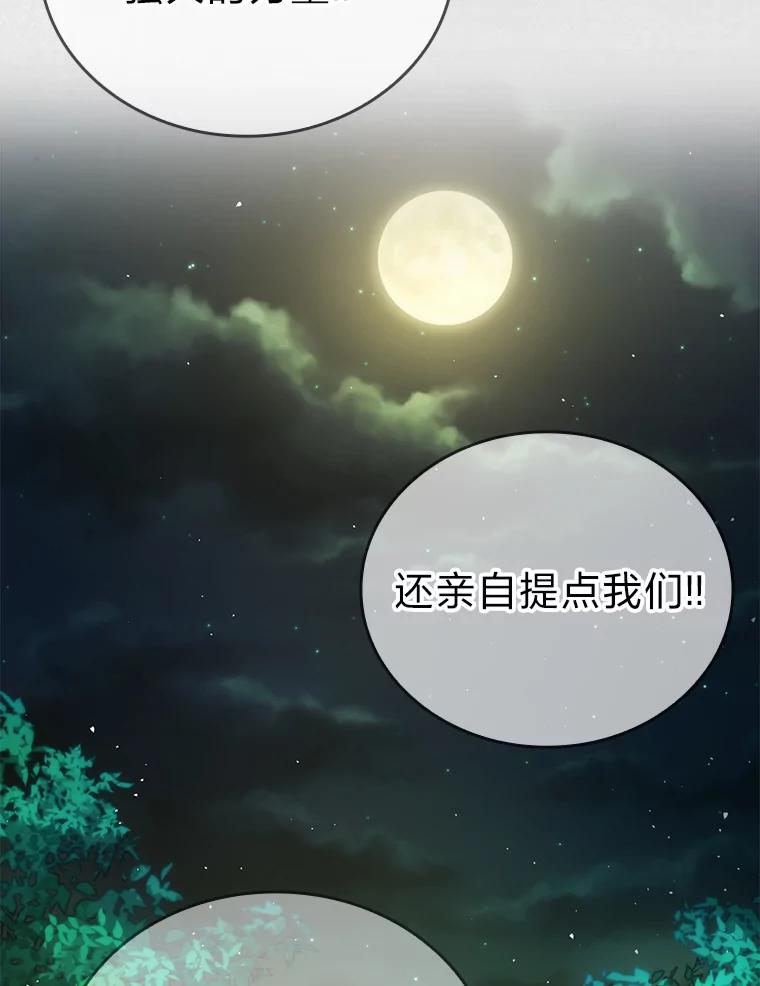 《勇士非也，魔王是也》43.死亡之城门洞开 第28页