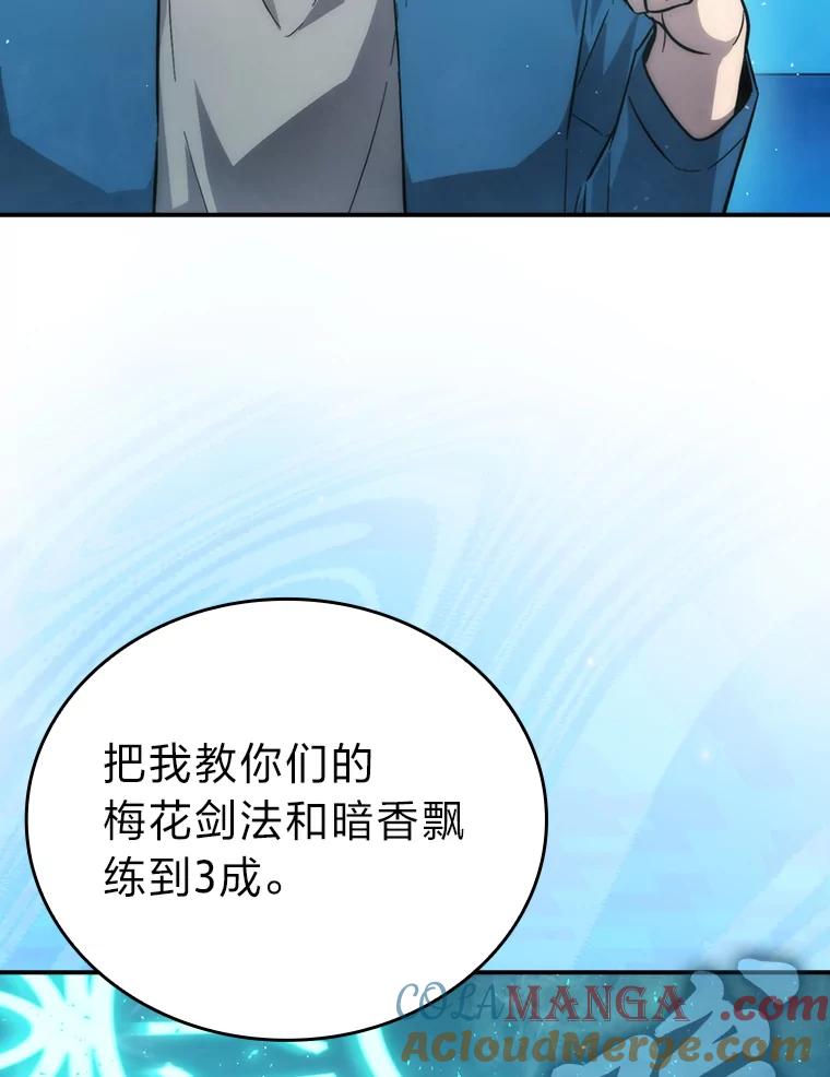 《勇士非也，魔王是也》43.死亡之城门洞开 第21页