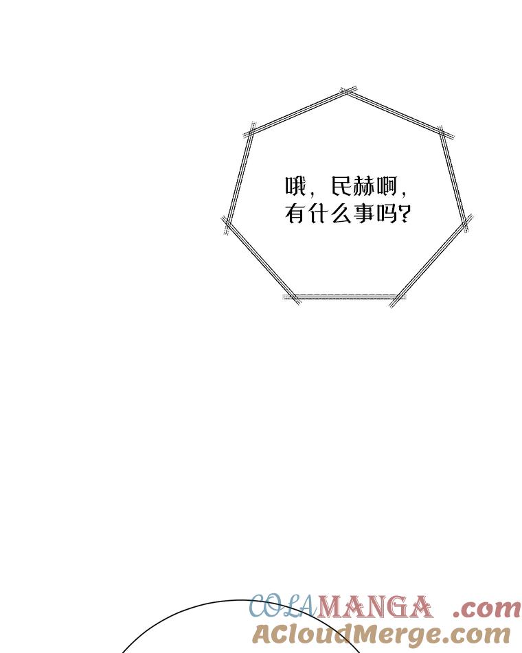 《热恋教学》43.礼物 第101页