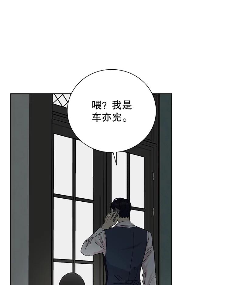 《热恋教学》43.礼物 第56页