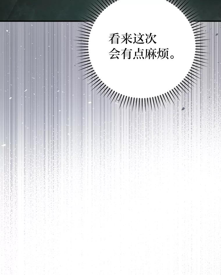《勇士非也，魔王是也》43.死亡之城门洞开 第62页
