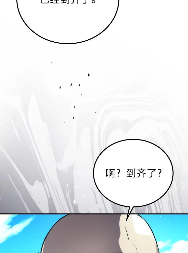 《勇士非也，魔王是也》43.死亡之城门洞开 第75页