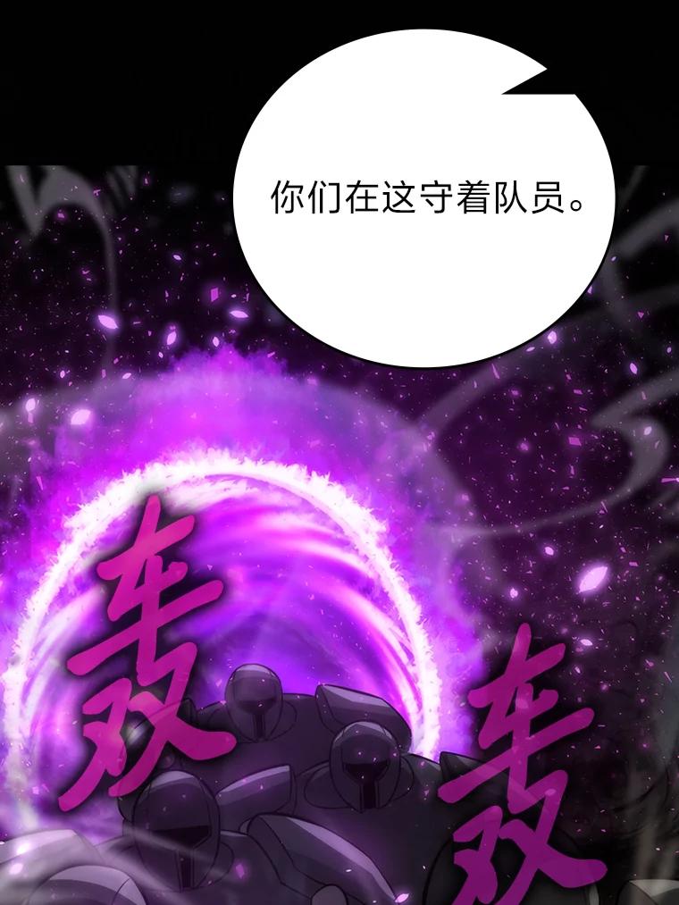 《勇士非也，魔王是也》43.死亡之城门洞开 第110页