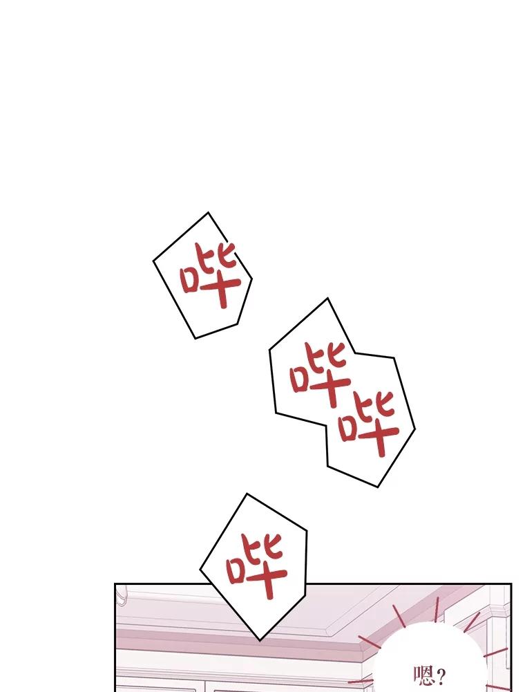 《热恋教学》43.礼物 第2页