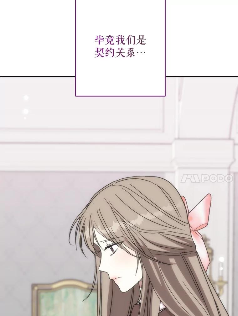 《热恋教学》43.礼物 第43页