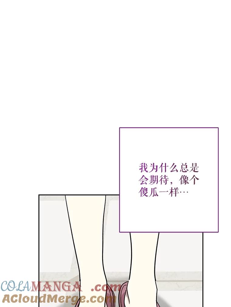 《热恋教学》43.礼物 第45页