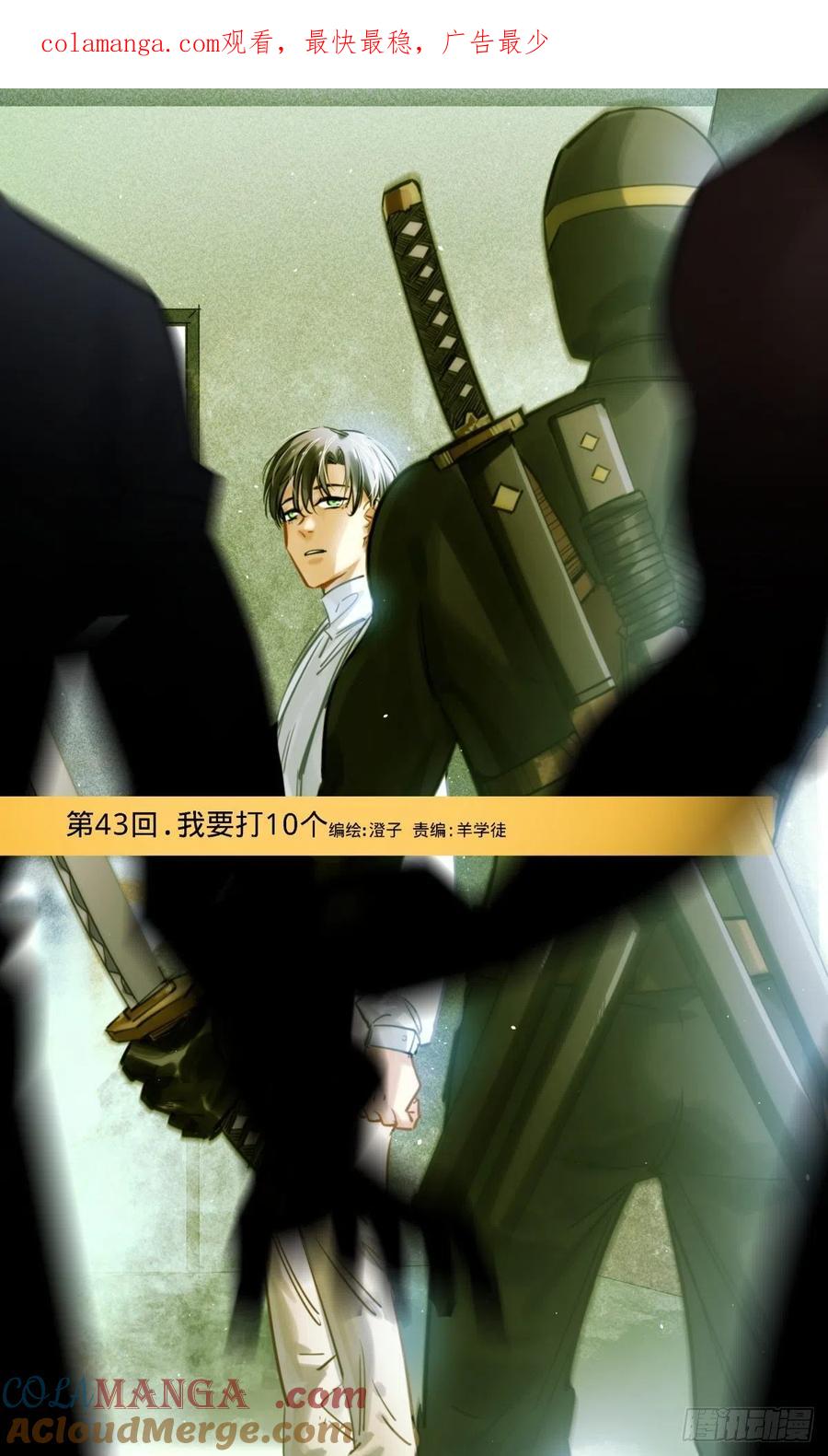 《无聊就会死》43.我要打10个 第1页