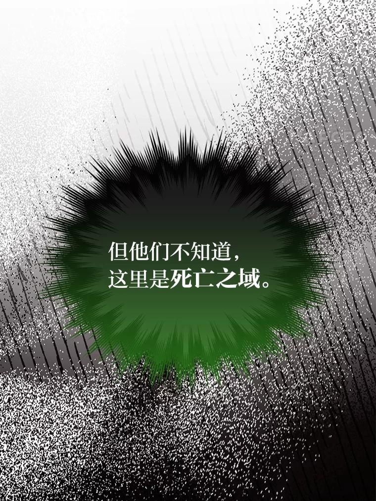 《勇士非也，魔王是也》43.死亡之城门洞开 第102页