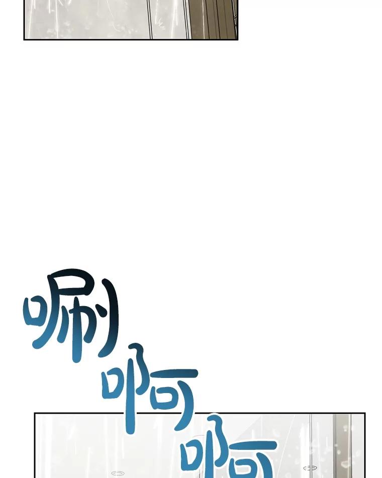《热恋教学》43.礼物 第99页