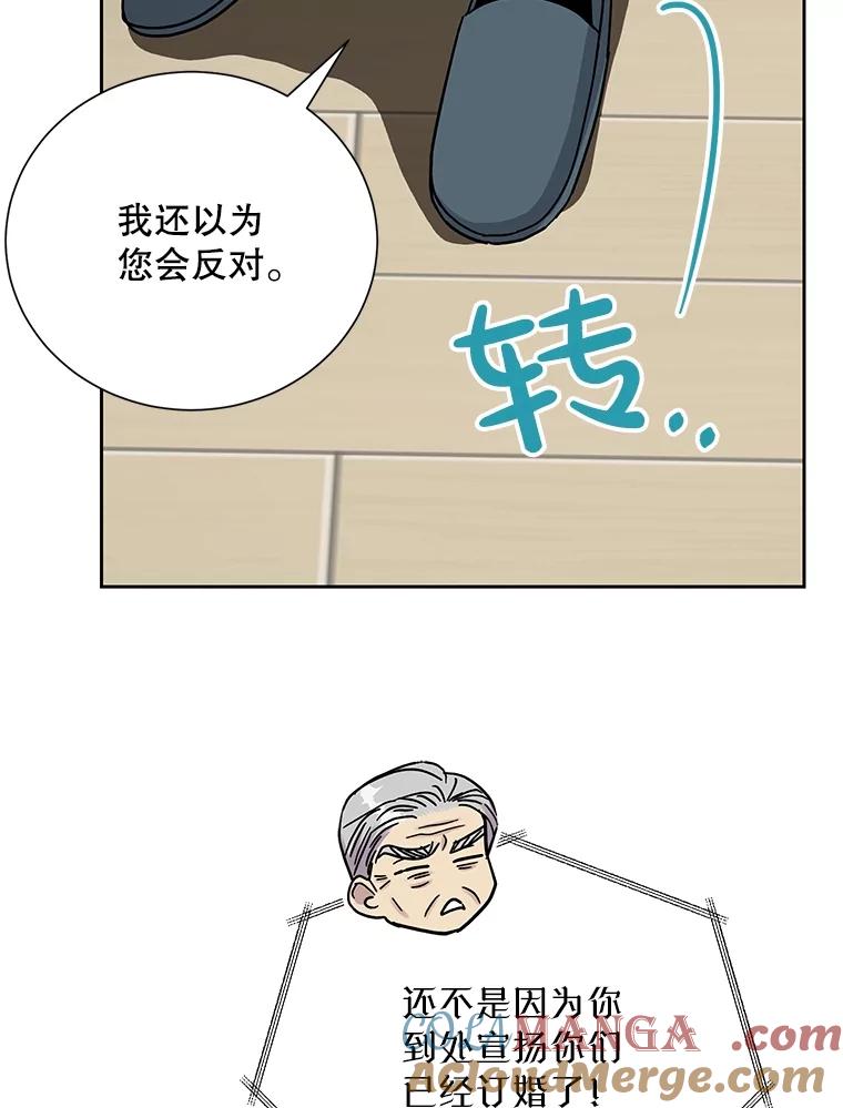 《热恋教学》43.礼物 第65页