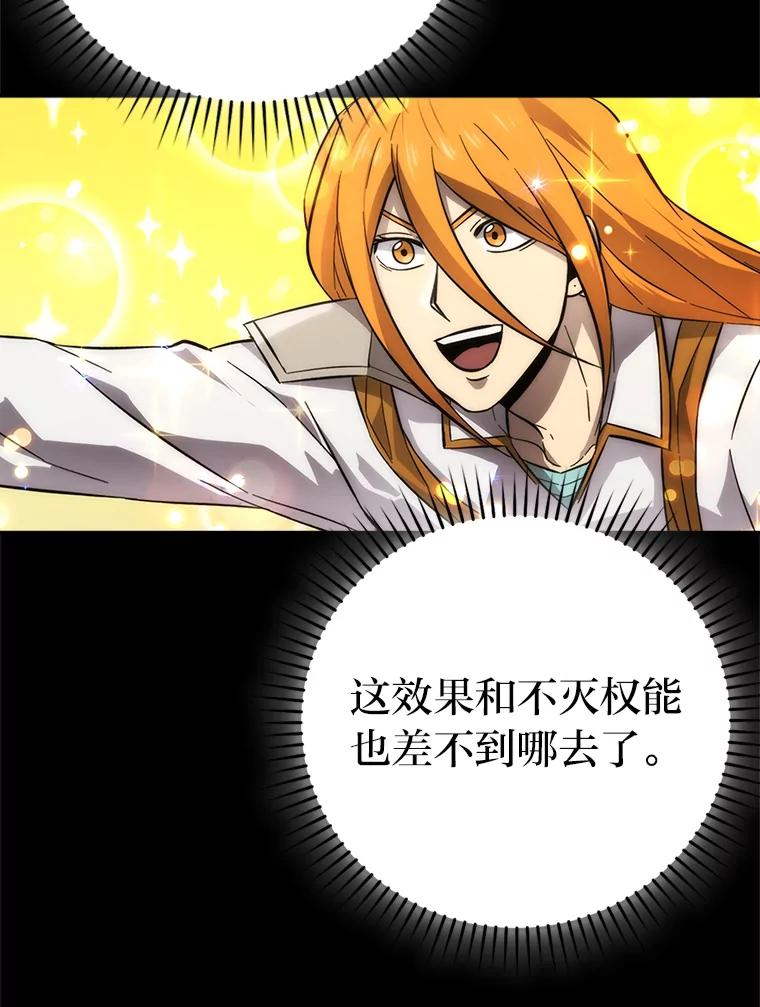 《勇士非也，魔王是也》43.死亡之城门洞开 第11页