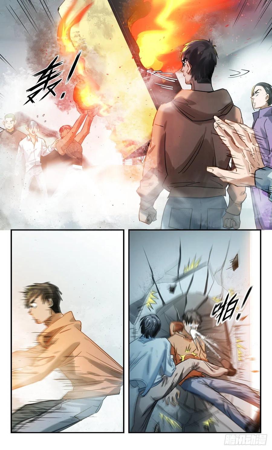 《无聊就会死》43.我要打10个 第6页