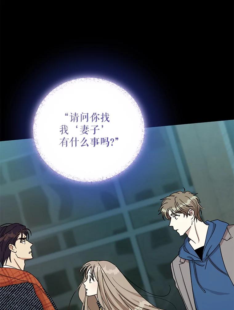 《热恋教学》43.礼物 第92页