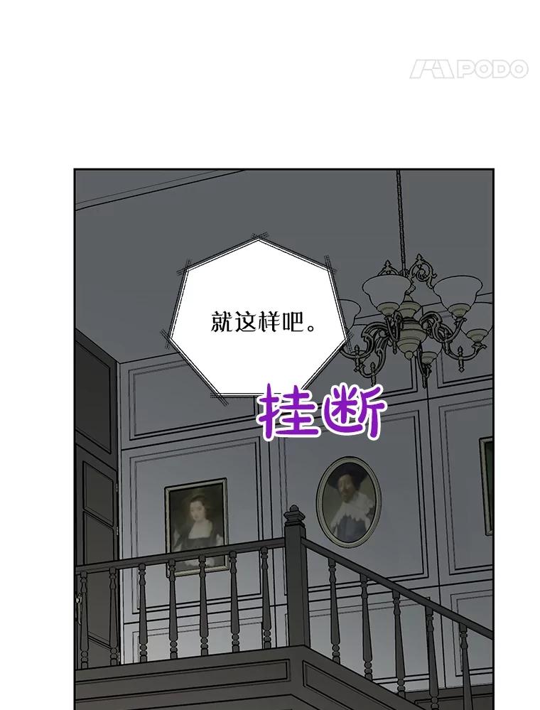 《热恋教学》43.礼物 第68页