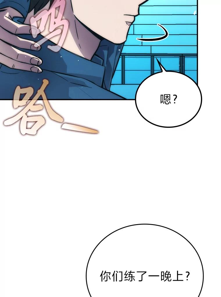 《勇士非也，魔王是也》43.死亡之城门洞开 第35页