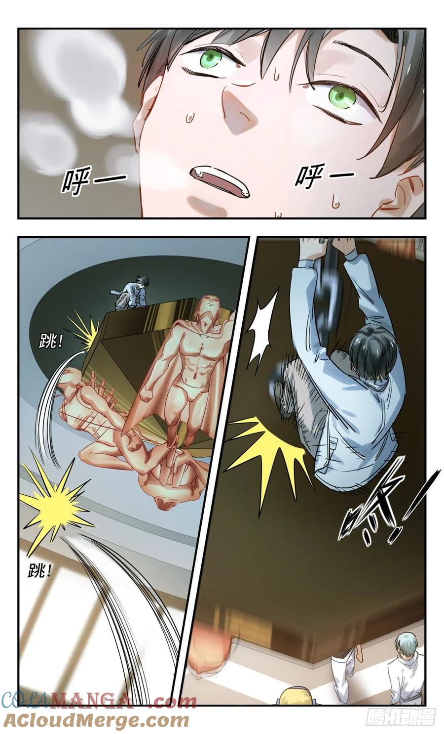《无聊就会死》43.我要打10个 第11页