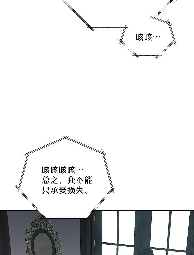 《热恋教学》43.礼物 第66页