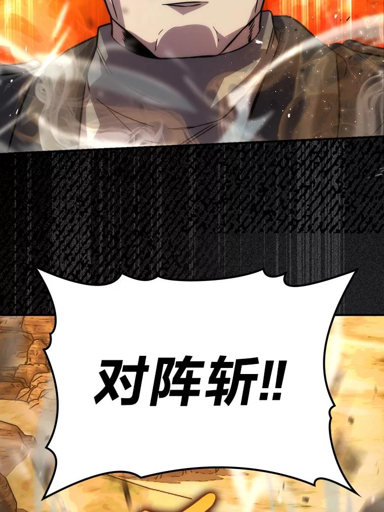 《勇士非也，魔王是也》43.死亡之城门洞开 第91页