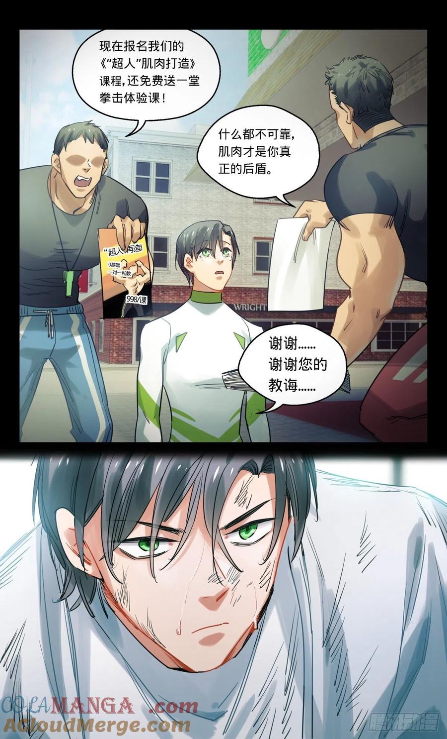 《无聊就会死》43.我要打10个 第19页