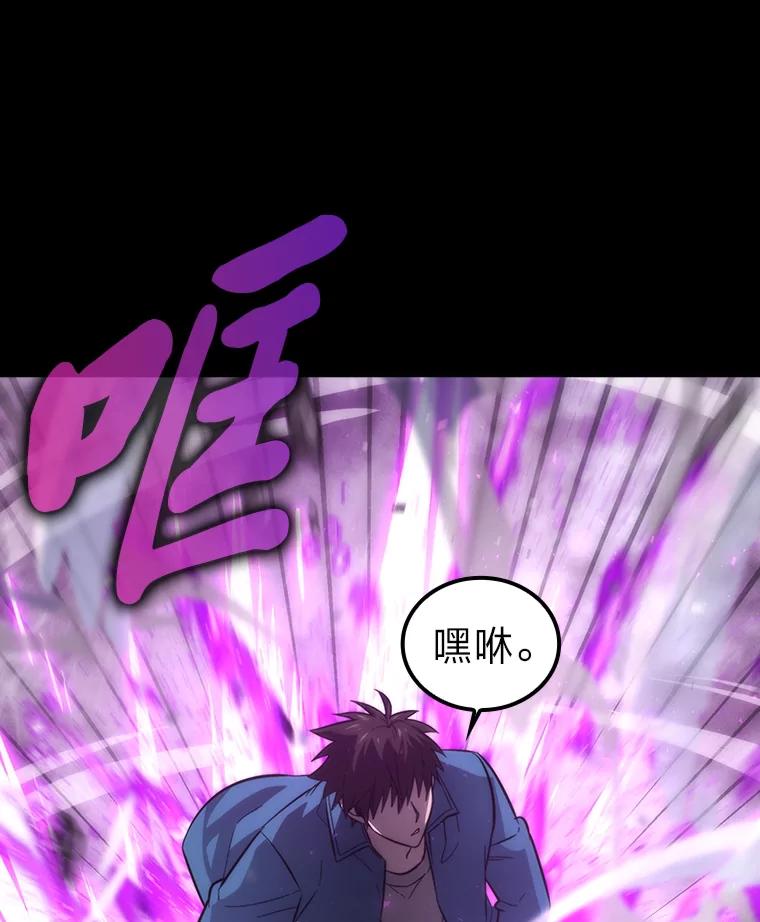 《勇士非也，魔王是也》43.死亡之城门洞开 第124页