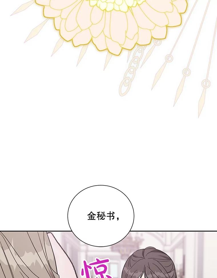 《热恋教学》43.礼物 第31页