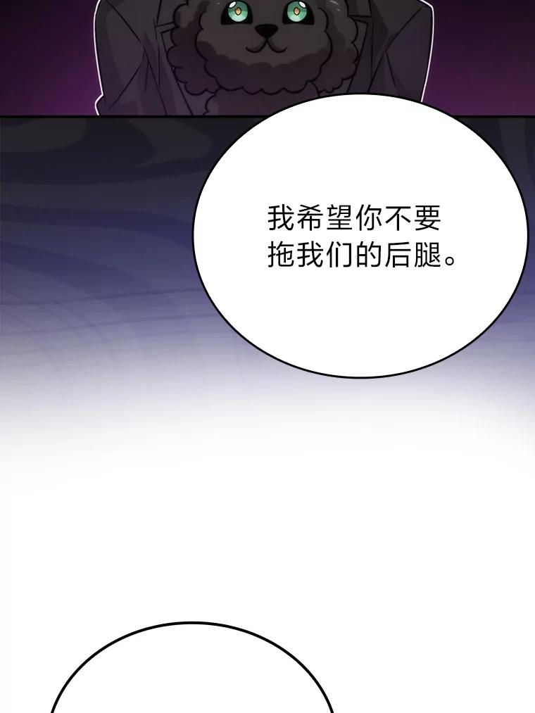 《勇士非也，魔王是也》43.死亡之城门洞开 第80页