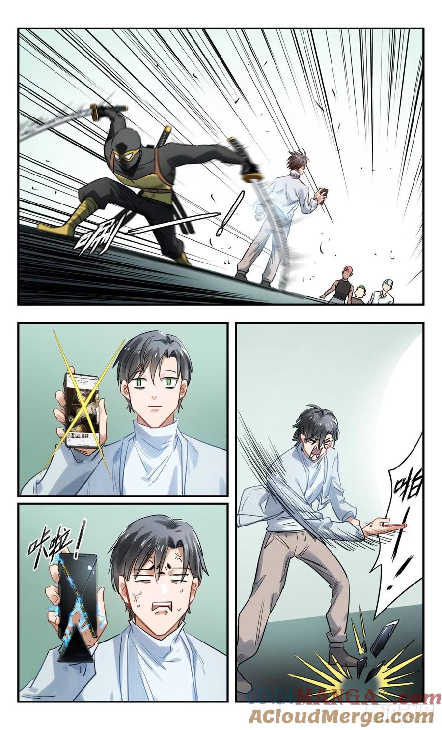 《无聊就会死》43.我要打10个 第3页