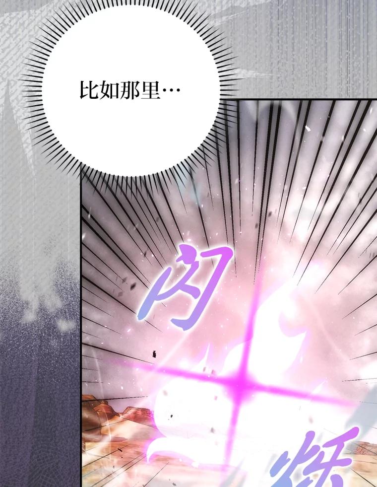 《勇士非也，魔王是也》43.死亡之城门洞开 第119页
