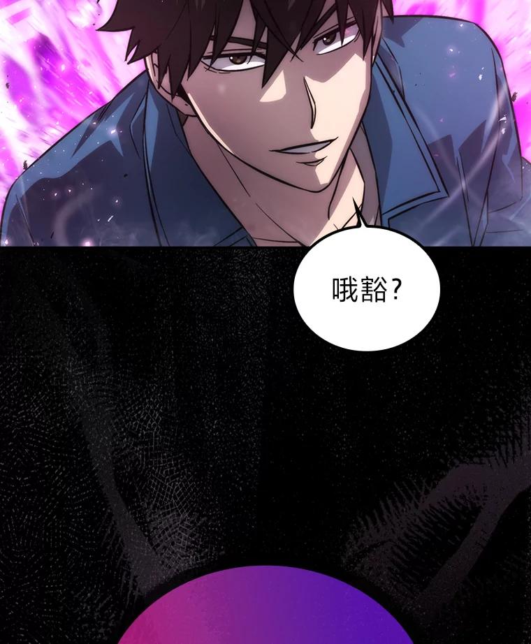 《勇士非也，魔王是也》43.死亡之城门洞开 第127页
