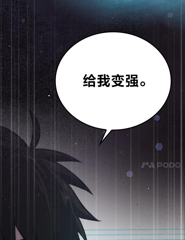 《勇士非也，魔王是也》43.死亡之城门洞开 第23页