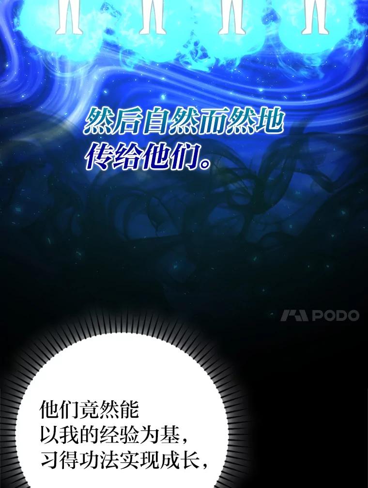 《勇士非也，魔王是也》43.死亡之城门洞开 第10页