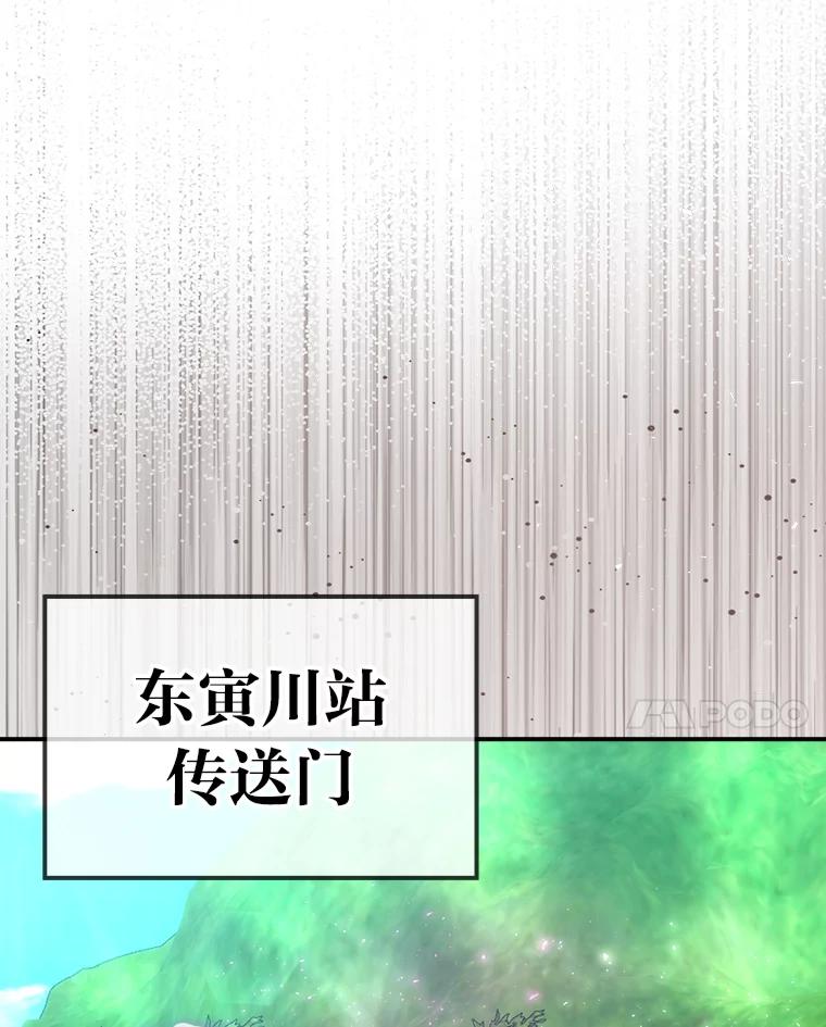 《勇士非也，魔王是也》43.死亡之城门洞开 第63页