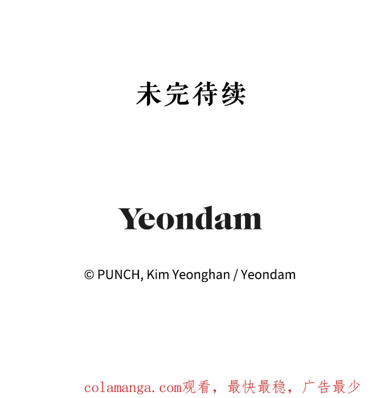 《热恋教学》43.礼物 第110页