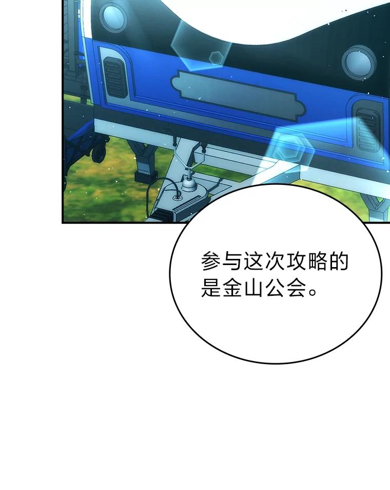 《勇士非也，魔王是也》43.死亡之城门洞开 第66页