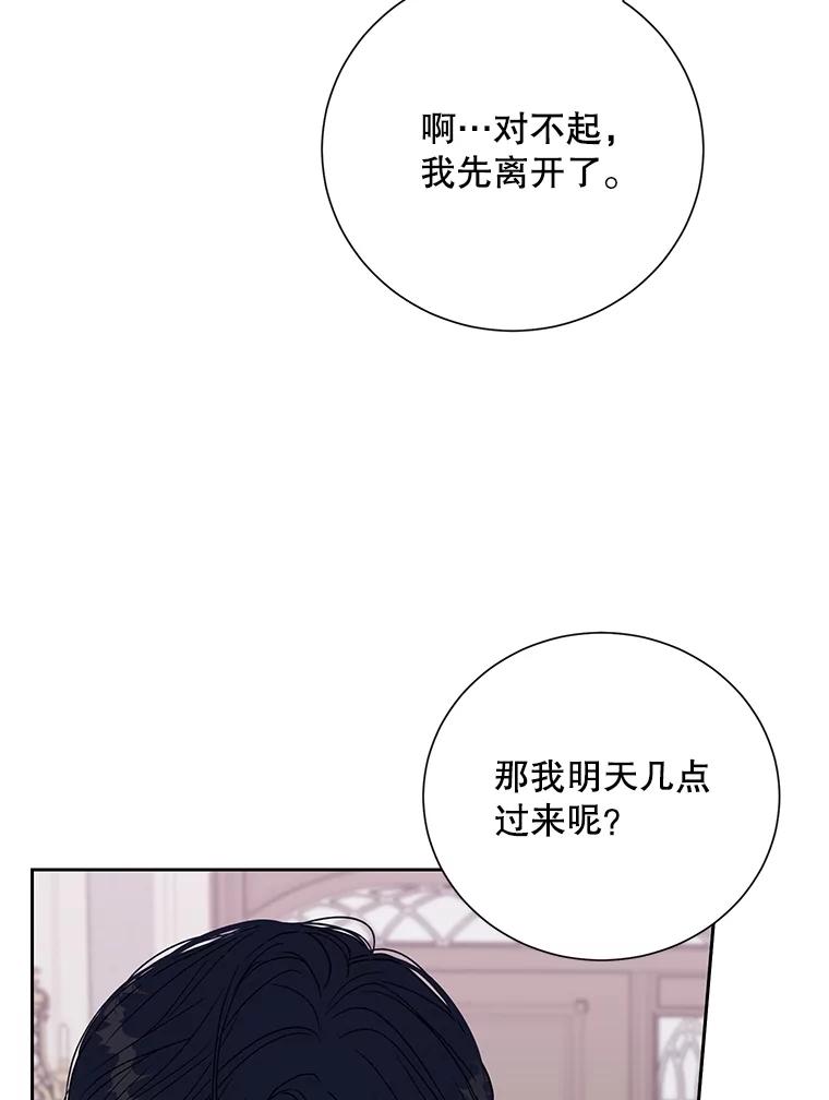 《热恋教学》43.礼物 第34页