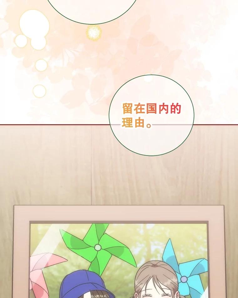 《热恋教学》43.礼物 第108页