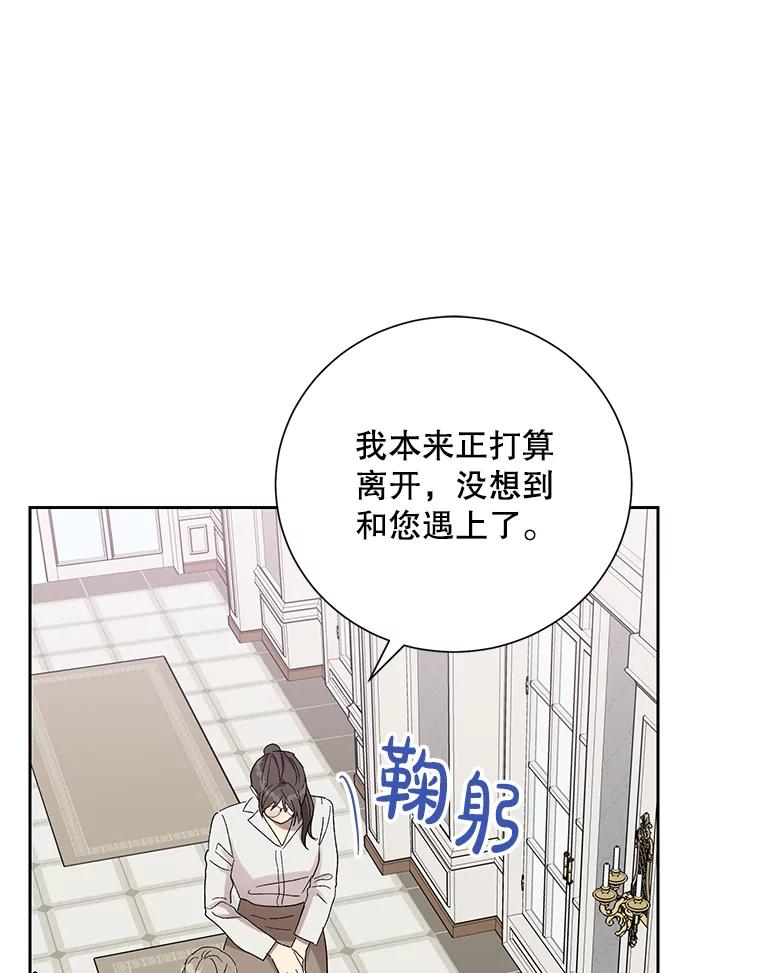 《热恋教学》43.礼物 第15页