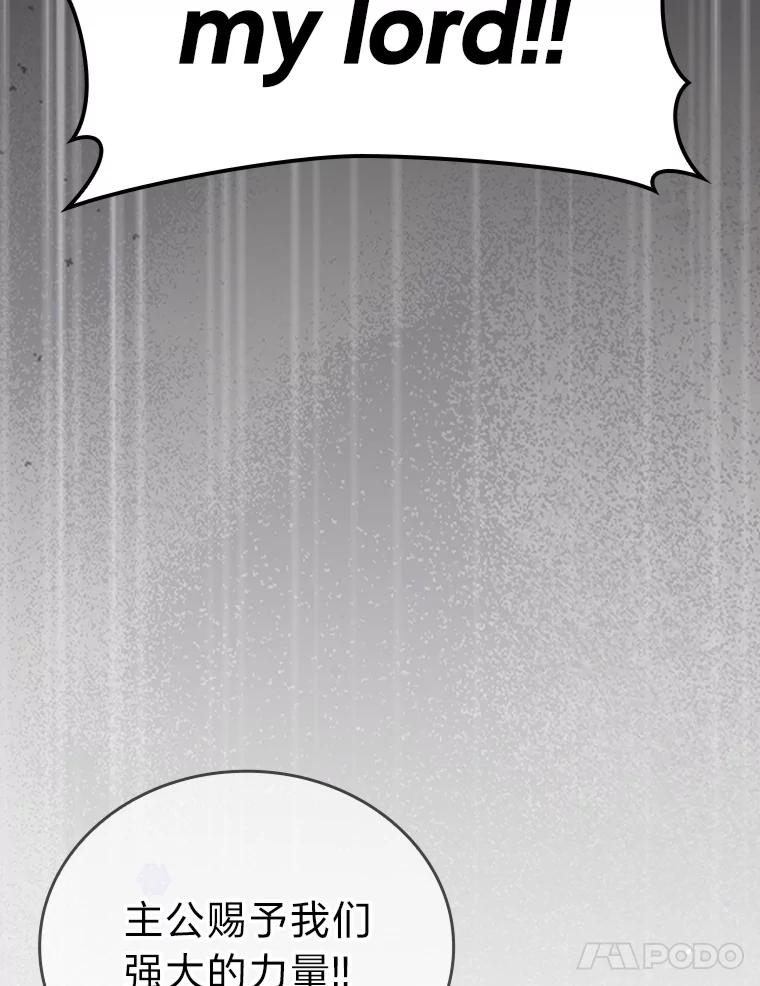 《勇士非也，魔王是也》43.死亡之城门洞开 第27页