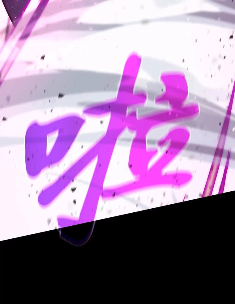 《勇士非也，魔王是也》43.死亡之城门洞开 第123页