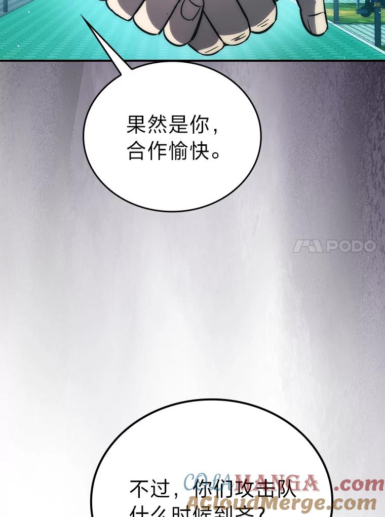 《勇士非也，魔王是也》43.死亡之城门洞开 第73页
