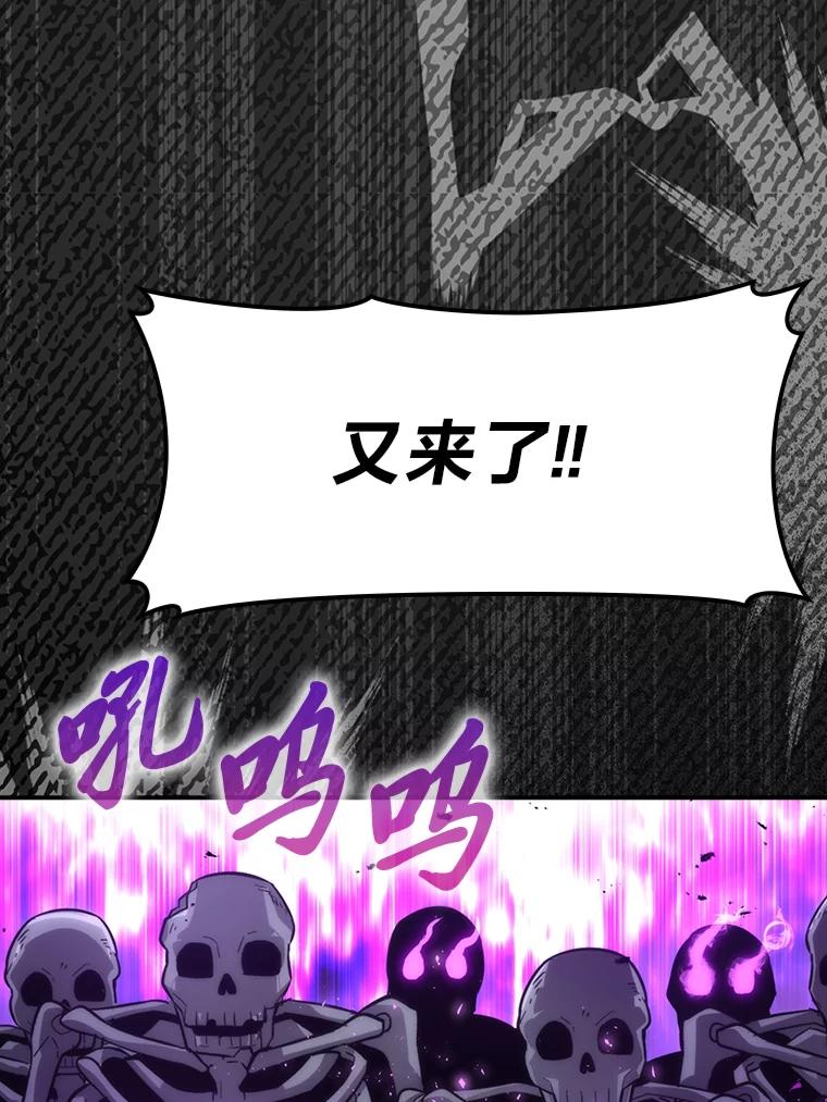 《勇士非也，魔王是也》43.死亡之城门洞开 第94页