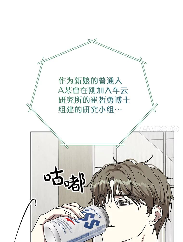 《热恋教学》43.礼物 第87页