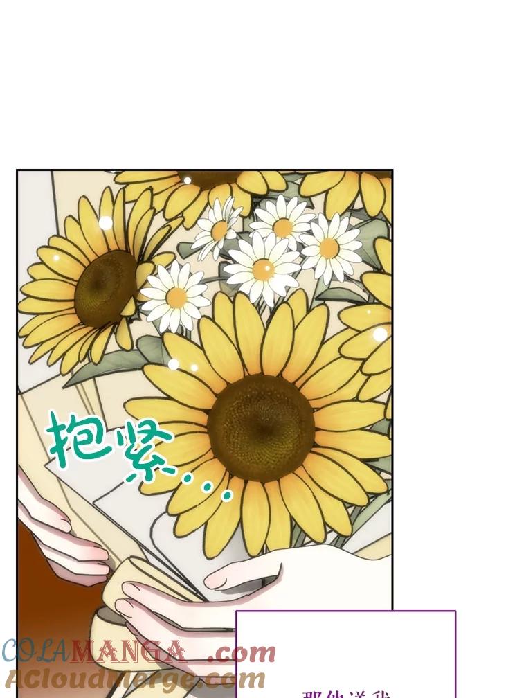 《热恋教学》43.礼物 第41页