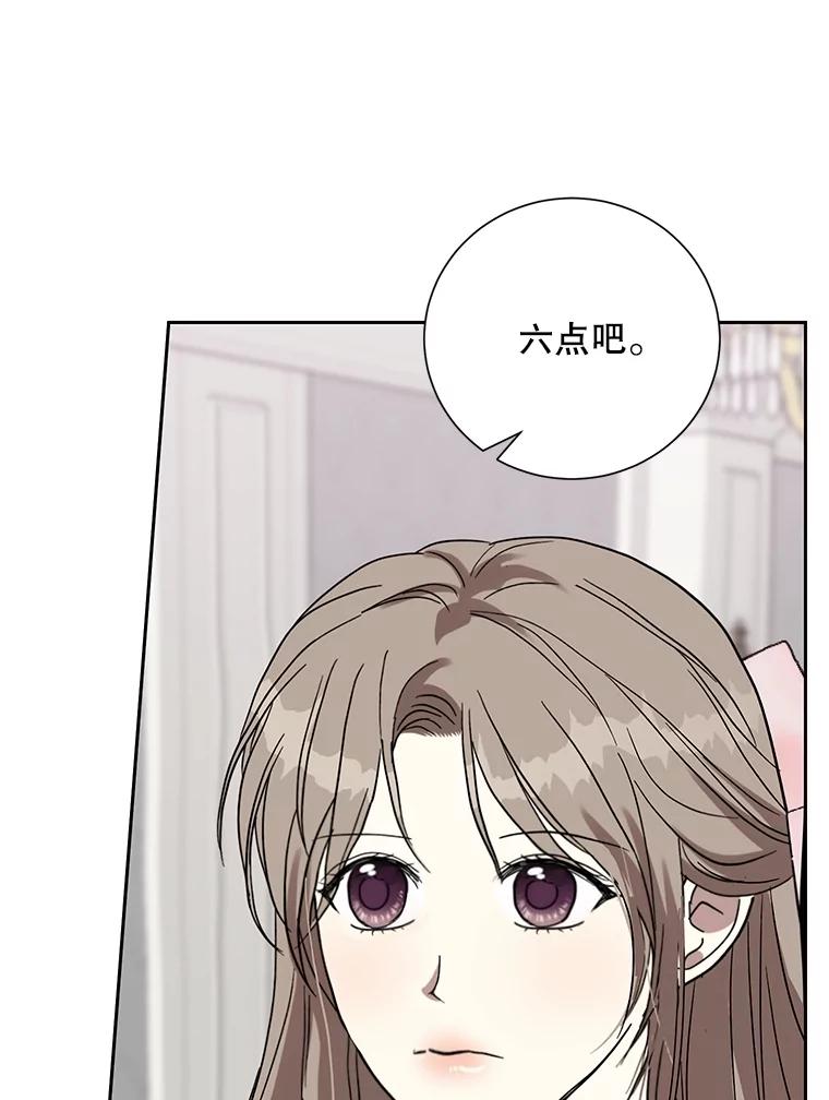 《热恋教学》43.礼物 第36页